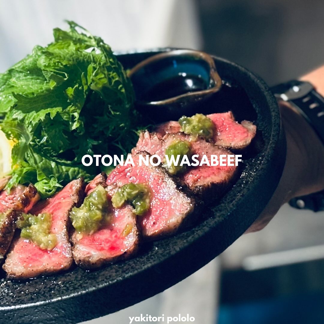 大人のわさビーフ